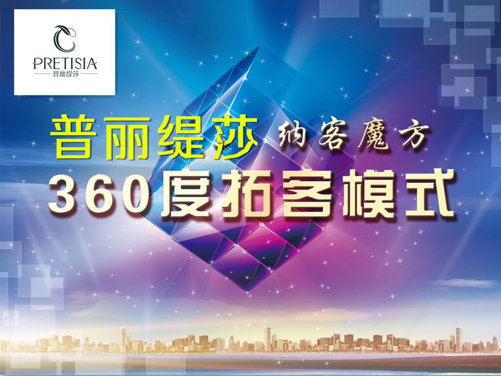 新开业的美容院如何拓客