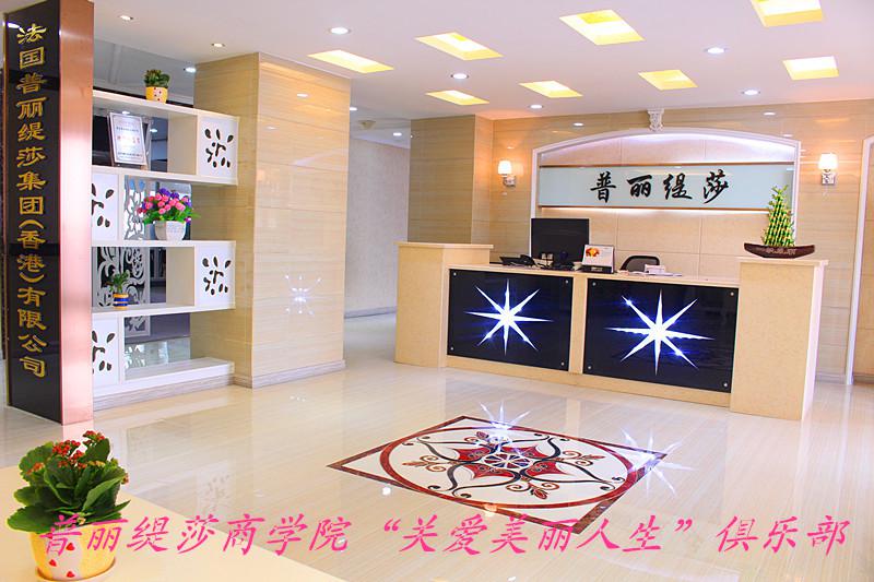 嘿嘿视频在线观看商学院“关爱美丽人生”俱乐部