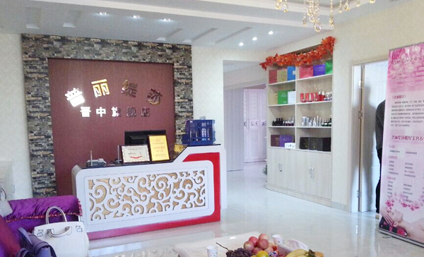 美容院免费嘿嘿连载APP靠谱吗