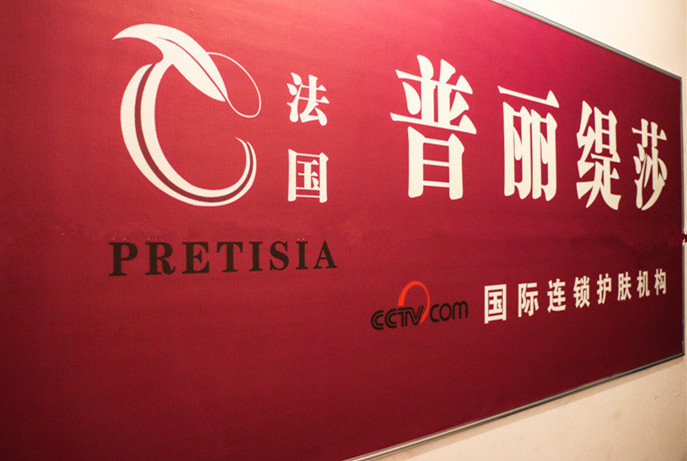 投资讲究天时地利，开美容店要选对嘿嘿视频污版