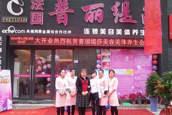 化妆品店前店后院模式