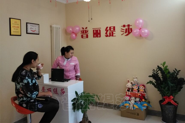 嘿嘿视频在线观看西安家庭式美容院开业迎宾