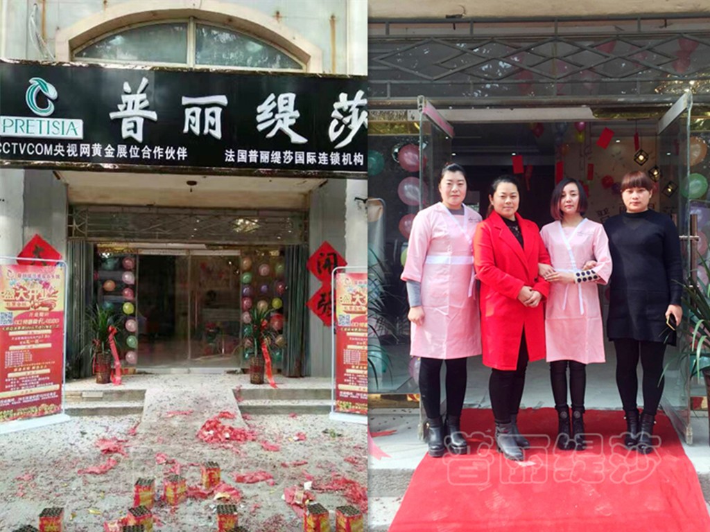 河北保定嘿嘿视频在线观看连锁店开业迎宾