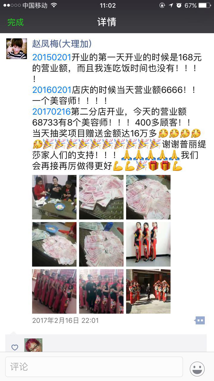 嘿嘿视频在线观看云南大理分店强势起航，首日营业破六万元