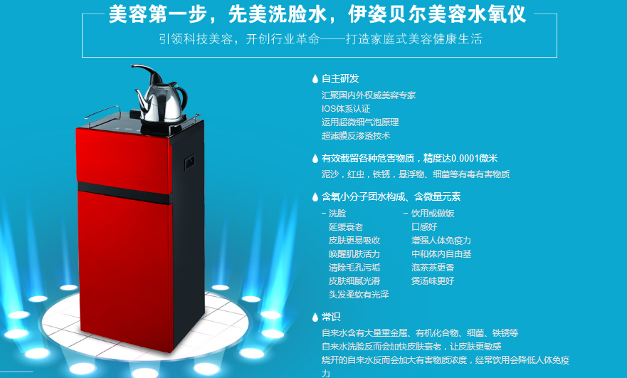 嘿嘿视频在线观看美容水氧仪