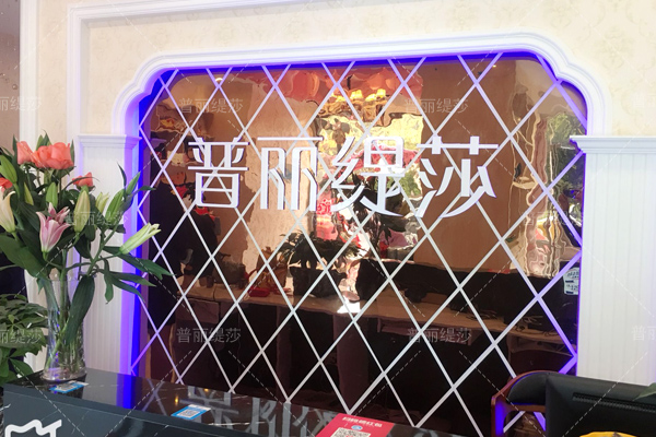 开美容店哪个牌子好