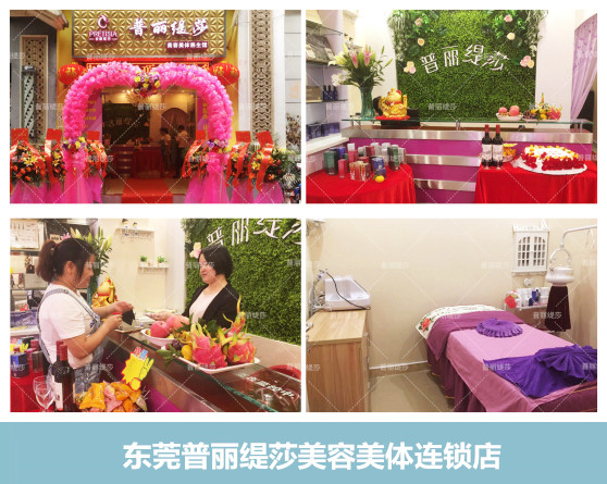 东莞最好的美容院在哪里？五星推荐